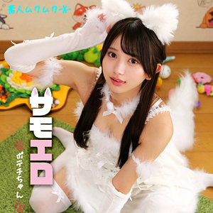 【北岡果林】smjx102｜ポテチちゃん｜素人ムクムク-X-