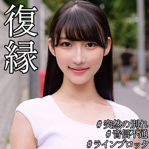 【雪代美鳳】smjx112｜みほ｜素人ムクムク-X-