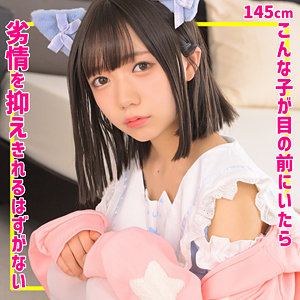 【日向由奈】smuc163｜ゆなちゃん｜無垢