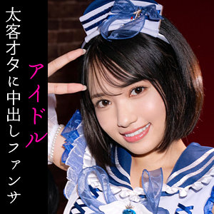 【八坂凪】smuc175｜NAGI｜無垢