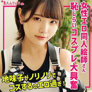 【河合陽菜】smuh071｜Rさん｜素人ムクムク-痴-