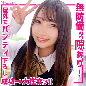 【由良かな】smuk281｜かなちゃん｜無垢