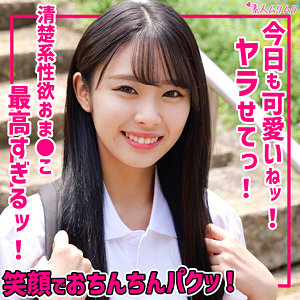 【中村心】smuk292｜こころ｜無垢