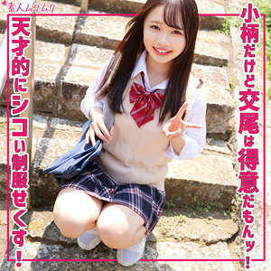 【小日向める】smuk302｜める｜無垢