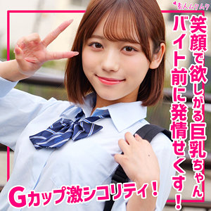 【小野寺舞】smuk309｜まい｜無垢