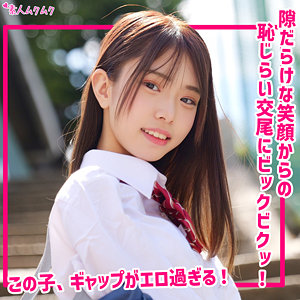 【綾瀬もか】smuk310｜もか｜無垢