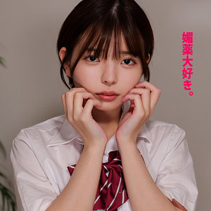 【市井結夏】smuv012｜Yちゃん｜素人ムクムク-夢中ver2.0-