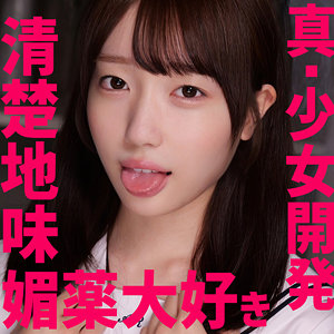 【小坂環奈】smuv014｜Kちゃん｜素人ムクムク-夢中ver2.0-