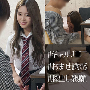 【伊南えりか】spay050｜えりかちゃん｜素人ペイペイ