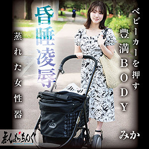 【小鈴みかん】srom160｜みか｜素人まっちんぐ