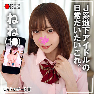 【星野ねね】srt2082｜ねね｜しろうとがーる2