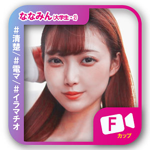 【結月りあ】svf015｜ななみん｜素人ビデオ