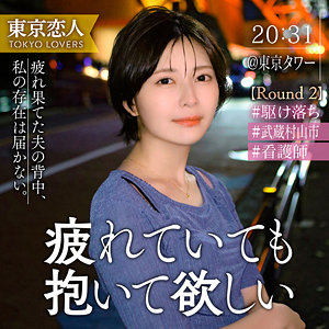 【小松本果】tkk075｜小松わかば｜東京恋人