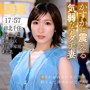 【春瀬ももな】tkk079｜百瀬はるな｜東京恋人