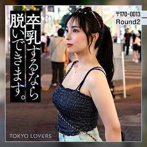 【藤川乃風】tkk081｜藤本うらら｜東京恋人