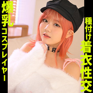 【白橋りほ】zake011｜rihoちゃん｜ザケル神