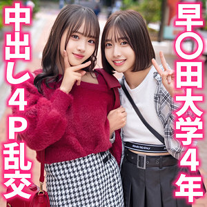 【若月もあ,湊波流】instc707｜もあちゃん＆はるちゃん｜いんすた