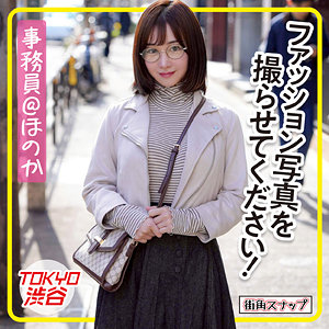 【[actress_name]】mach004｜ほのか｜電影シロウト-街角スナップ-