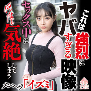 【真希いずみ】momo0039｜イズミ｜ももいろムービー