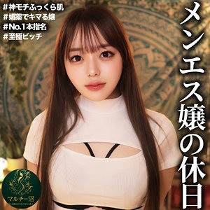 【高瀬りな】msodn049｜さき｜マルチー沼