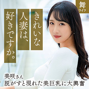 【[actress_name]】mywife668｜小野坂美咲｜舞ワイフ