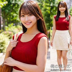 【依本しおり】orecz489｜しおりさん｜俺の素人-Z-