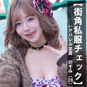 【有村のぞみ】pai389｜のぞみ｜素人ぱいぱい