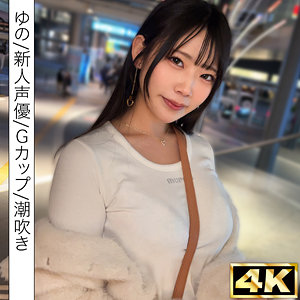 【[actress_name]】simf008｜ゆの｜しろうとまんまん初撮り