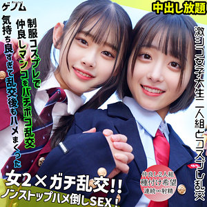 【白石なぎさ,小島みこ】smgn051｜なぎさちゃん＆みこちゃん｜素人ムクムク-ゲノム-