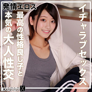 【奈築りお】smjx234｜りおっち｜素人ムクムク-X-