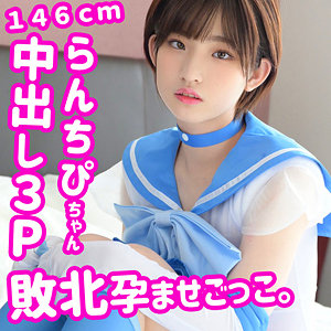 【[actress_name]】smuc049｜らんちぴ 2｜無垢