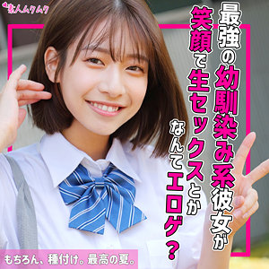 【[actress_name]】smuk217｜はる｜無垢