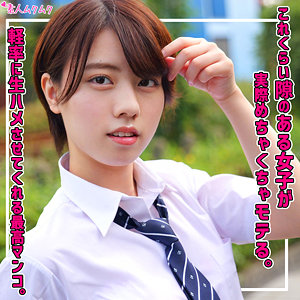 【新田好実】smuk315｜このみ｜無垢