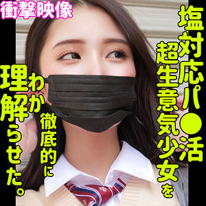 【[actress_name]】smus030｜NANA｜素人ムクムク-塩-