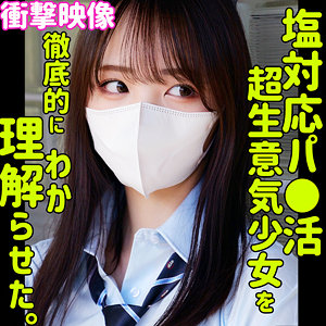 【若月もあ】smus068｜モア｜素人ムクムク-塩-