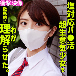 【[actress_name]】smus069｜コノミ｜素人ムクムク-塩-