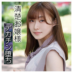 【[actress_name]】bshi006｜なぎさ｜ブロッコリー