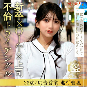【[actress_name]】oresd008｜岡本かれん｜俺の素人-Z-