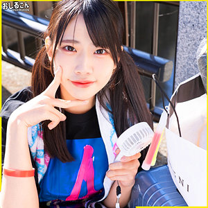 【[actress_name]】oshi011｜ゆの｜おしるこん