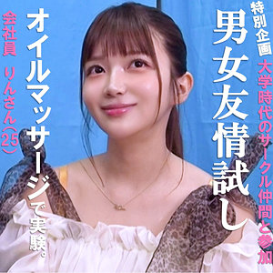 【[actress_name]】pai244｜りん｜素人ぱいぱい