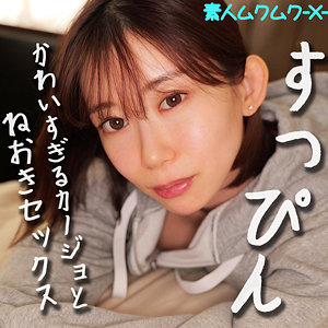 【[actress_name]】smjx066｜すみれちゃん｜素人ムクムク-X-
