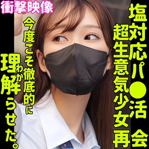 【[actress_name]】smus052｜セリナ｜素人ムクムク-塩-
